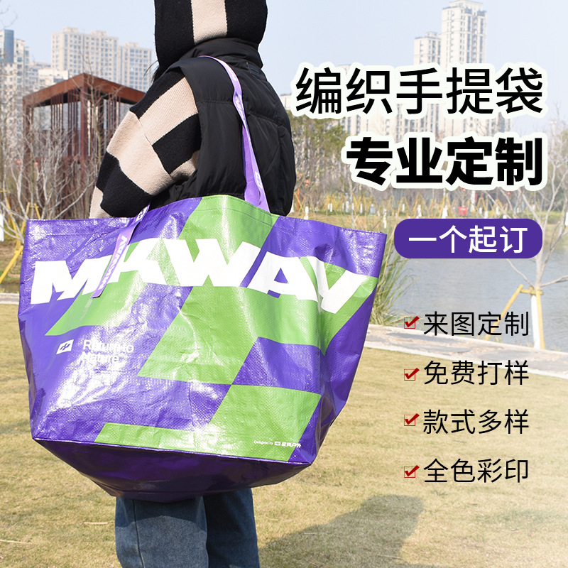 Wholesale Hand-Woven Bags Ikea Shopping Bags Pp Coated Printing Lg Promotional Snakeskin Bags Storage Eco-Friendly Material