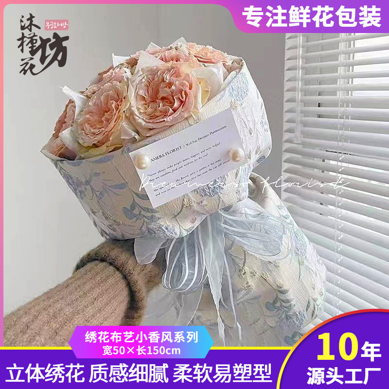 Special Sale of Small Fragrant Style Embroidered Fabric Floral Bouquet Wrapping Paper Round Flower Packaging Paper DIY Materials Wholesale
