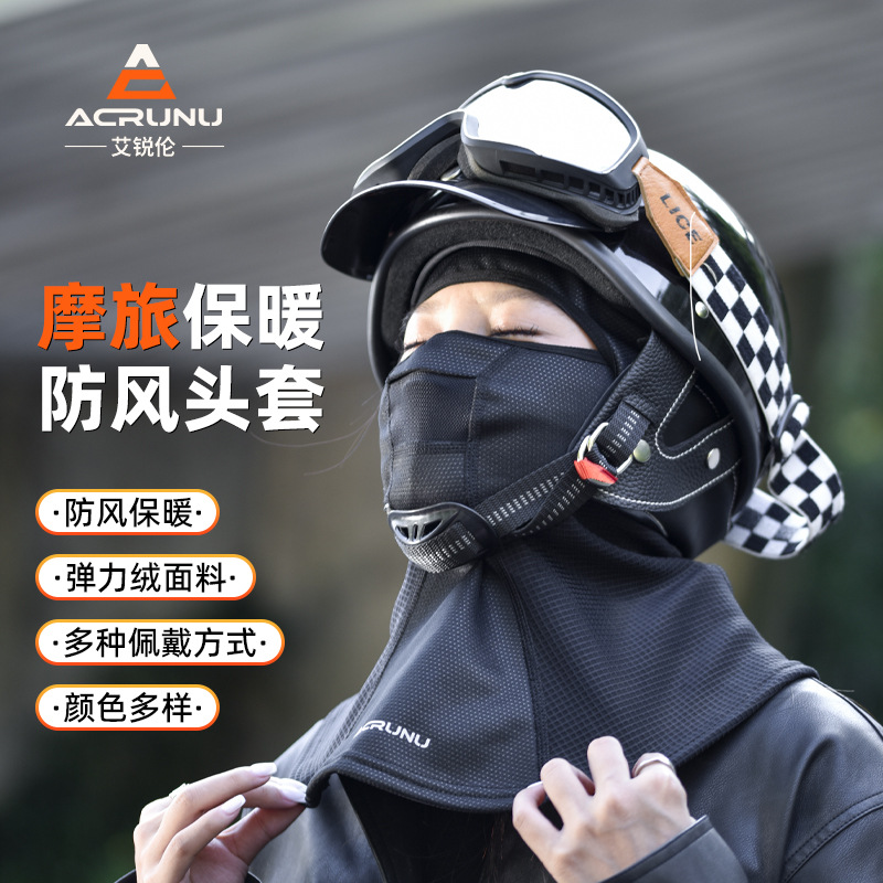 ACRUNU road mountain bike autumn and winter fleece-lined warm headgear electric motorcycle riding windshield