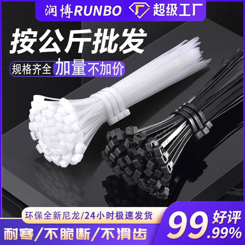Nylon Plastic Cable Ties Sold by the Kilogram, 100 Pieces Per Pack, Gardening Cable Ties, Colorful Cable Ties