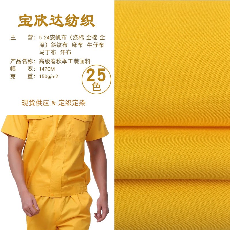 Full process polyester cotton twill 65/35 130X70 fine twill tooling packaging small twill cotton wholesale