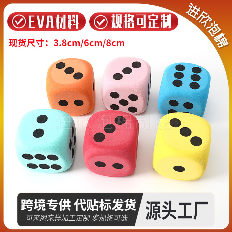 Cross-Border Direct Supply of Eva Rounded Dice, Multi-Specification Six-Sided Fun Colorfulful Foam Sieve, Kidsren's Early Education Props