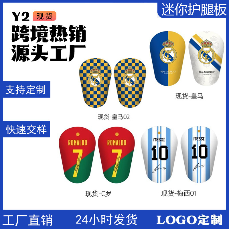 Real Madrid small size Football Shin Guard Mini Shin Pads Training Supplies Guard Shin Guard Foot Guard