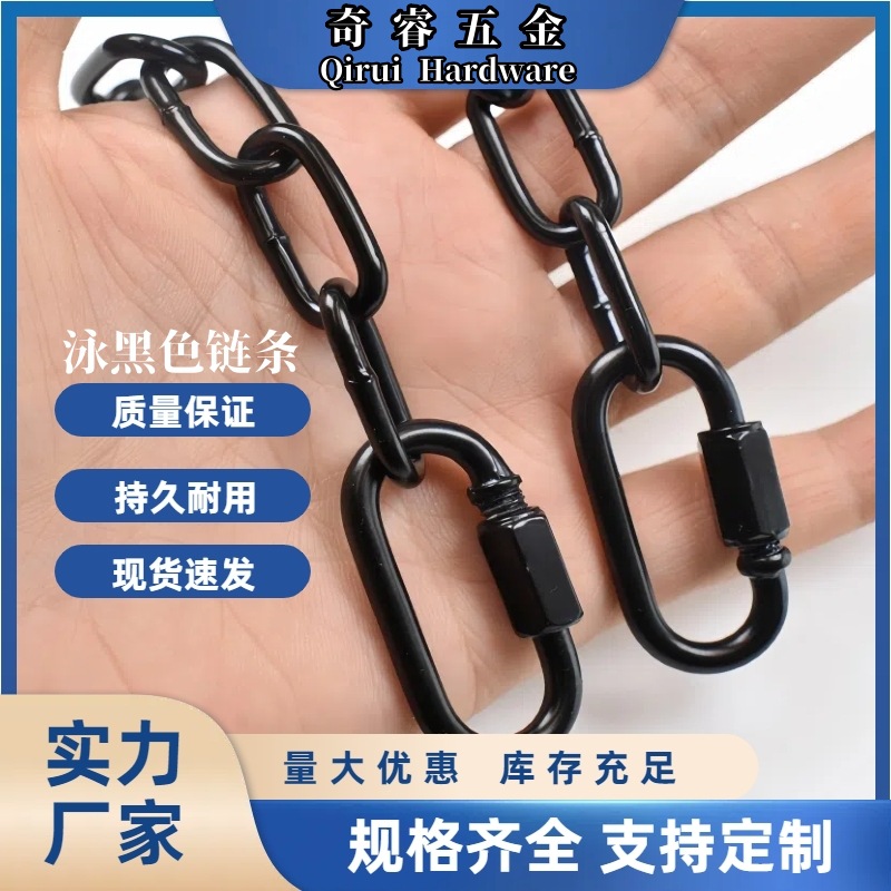 Cross-border swimming black chain fluorescent lamp billboard hanging chain sign safety buckle U buckle flower pot hanging basket chain