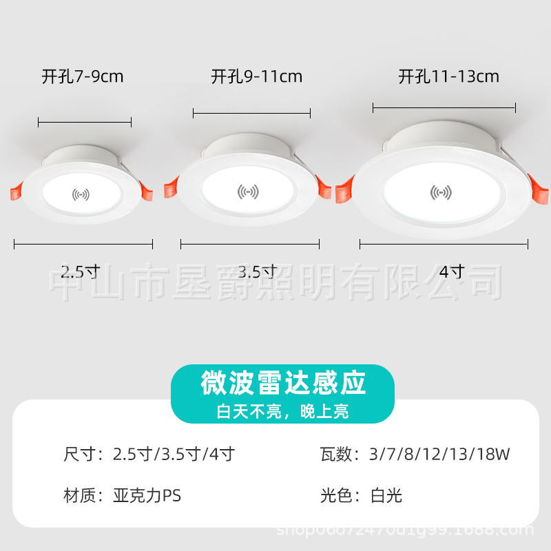 Picture of Led Embedded Downlight Infrared Human Body Radar Sound and Light Control Hotel Corridor Balcony Staircase Property Intelligent Sensor