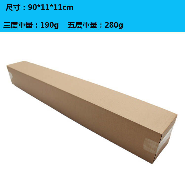 3-layer 90*11 * 11cm extra hard long carton Taobao carton salute poster mural umbrella packaging/New Product