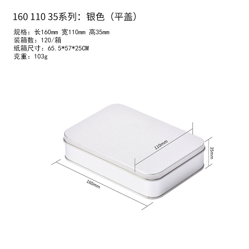 Picture of Rectangular Tinplate Box Essence Beauty Set Metal Frosted Window Iron Box Custom Small Tin Box
