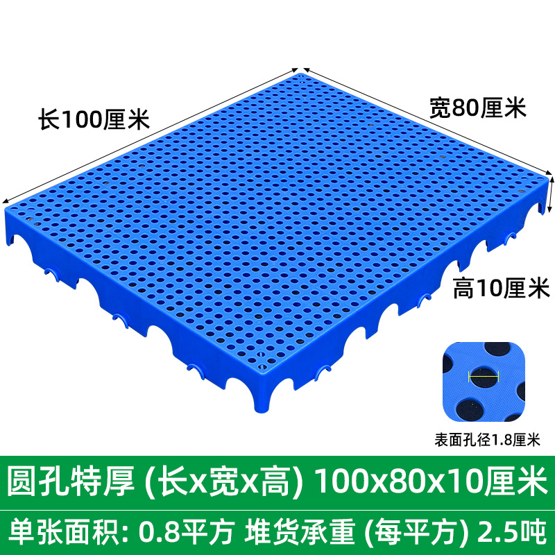 Picture of Moisture-proof board grid plastic pallet frozen warehouse floor logistics Moisture-proof pad warehouse board card board warehouse goods Moisture-proof pad