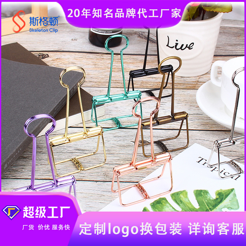 Large hollow long tail clip color plating stationery clip dovetail clip ticket clip Sgerton manufacturers have a patent
