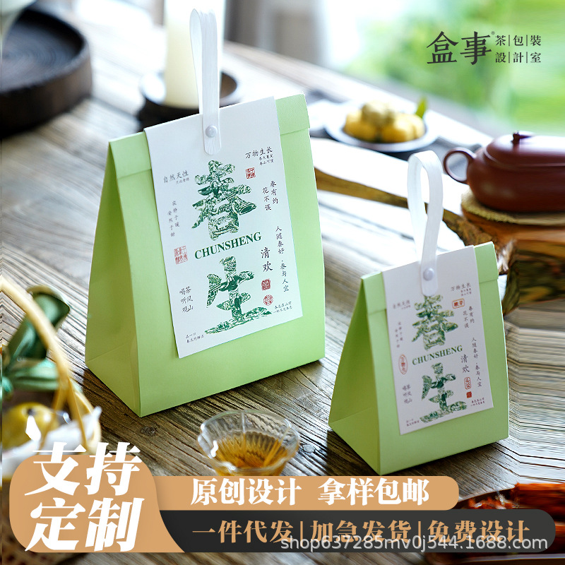Guofeng Universal Kraft Paper Tea Packaging Bag White Tea Green Tea Black Tea Bulk Tea Private Tea Small Bag Accompanying Gift Box