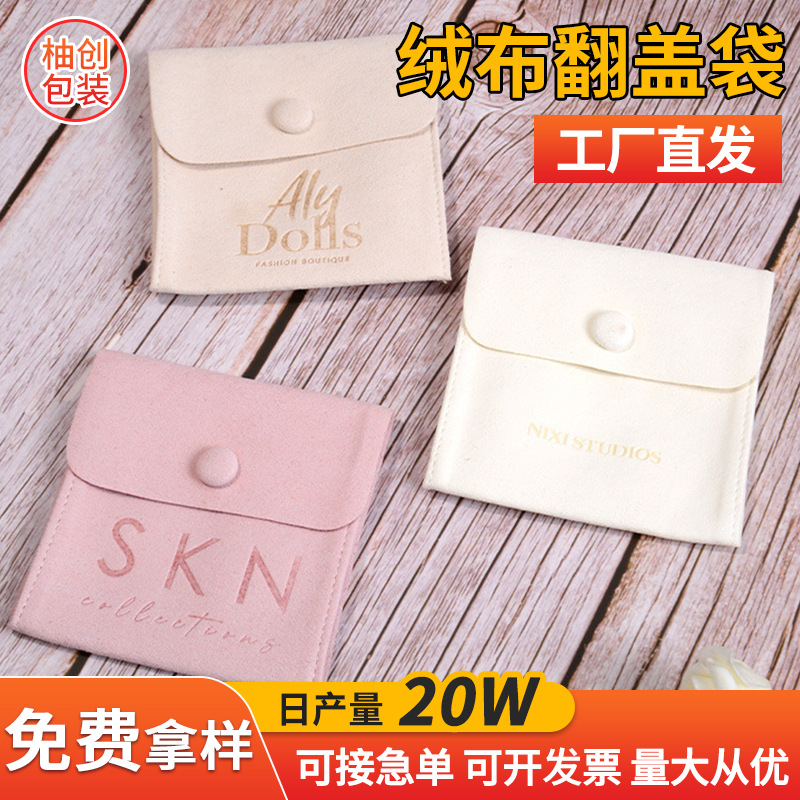 Factory Customized Suede Jewelry Bag Double-Sided Velvet Snap Envelope Bag Gift Jewelry Microfiber Flip Flannel Bag