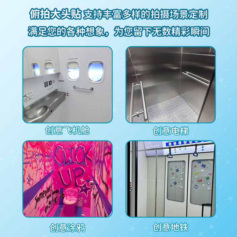 Picture of Photo Sticker Machine All-In-One Overhead Scene Selfie Unmanned Self-Service Photo Aircraft Cabin Outdoor Photo Machine