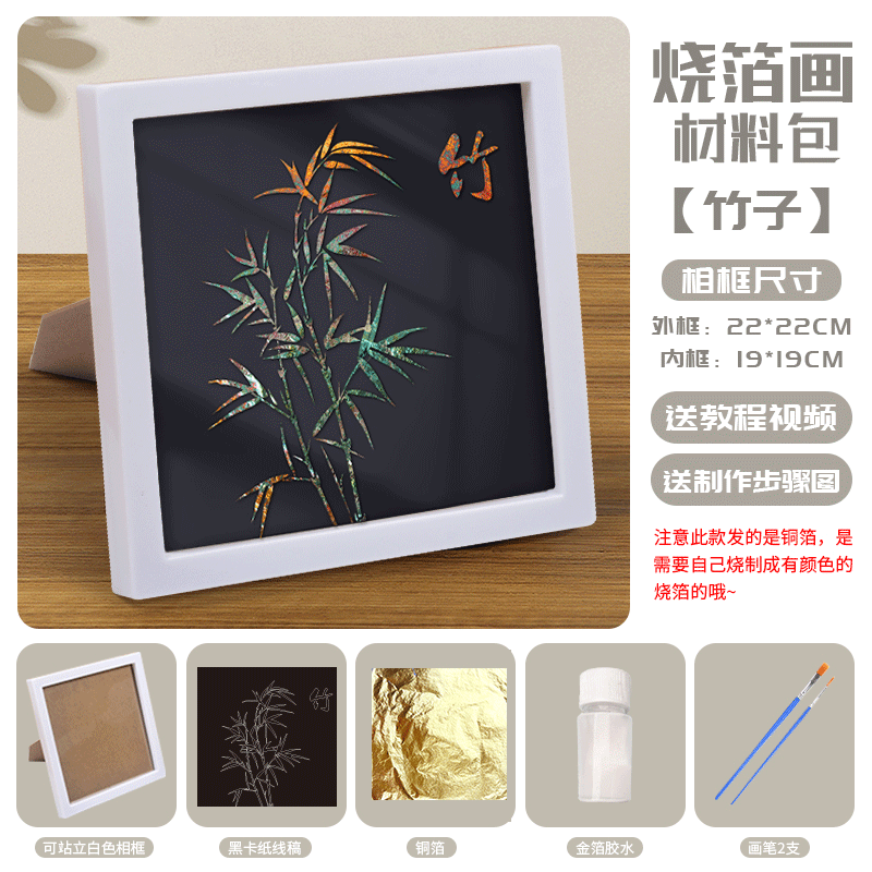 Picture of Mid-Autumn Festival Foil Painting DIY Material Package Handmade Gold Foil Painting Company Team Building Warm-Up Event Decorative Painting Wholesale