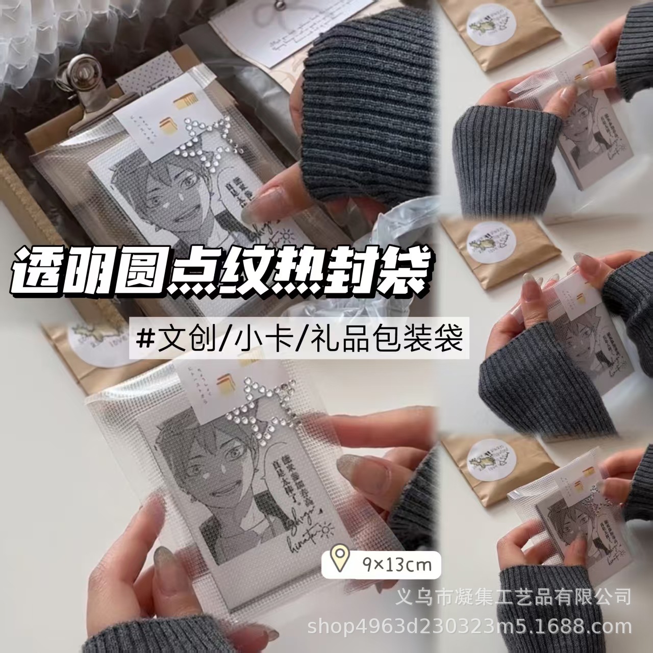 Transparent polka dot pattern flat pocket hand account sticker packaging sub-bag card packaging gift hot-sealed bag parity