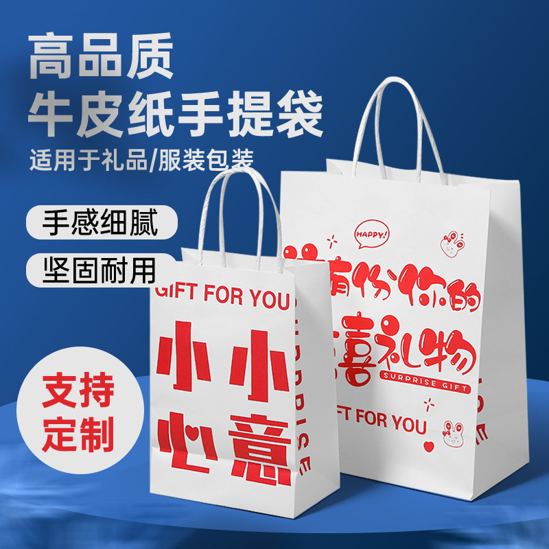 High-End White Handbag, Wedding Souvenir Gift Bag, Birthday Gift Bag, Clothing Shopping Bag, Customized