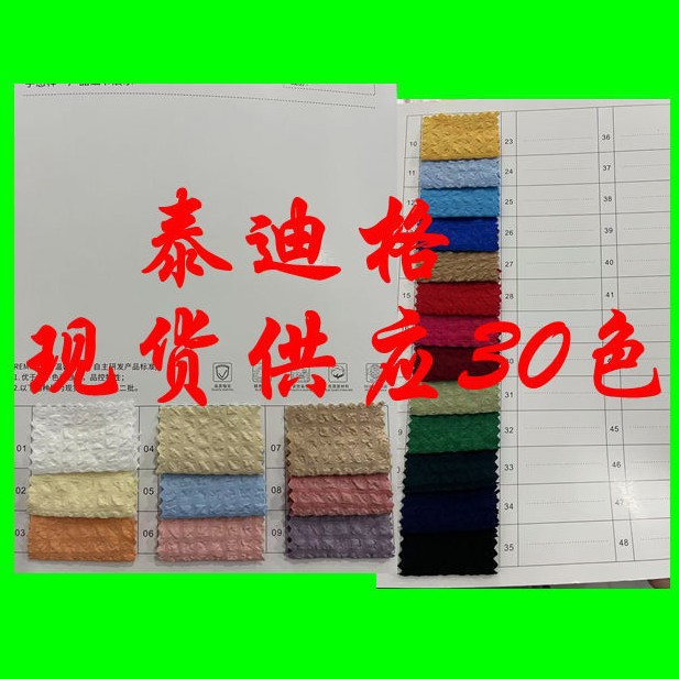 Teddyger Polyester Feels Comfortable and Skin-Friendly, Suitable for T-Shirts, Pants, Dresses and Camisole Fabrics