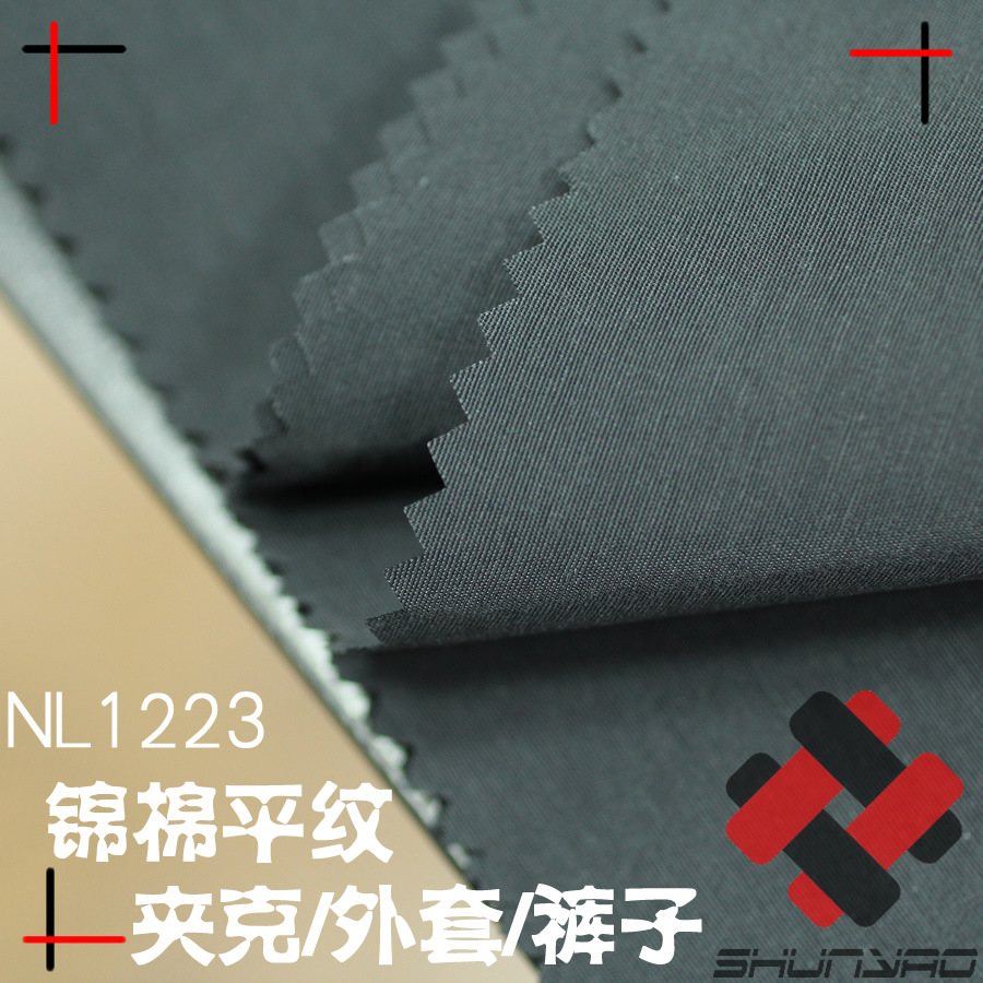 Shunyao Plain Weave Brocade Cotton Fabric for Casual Pants and Sports Pants