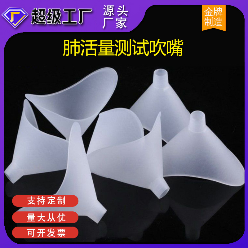 Disposable Lung Capacity Instrument Mouthpiece Environmentally Friendly Thickeneded Universal Lung Capacity Meter Primary School Students Physical Examination Lung School Practice