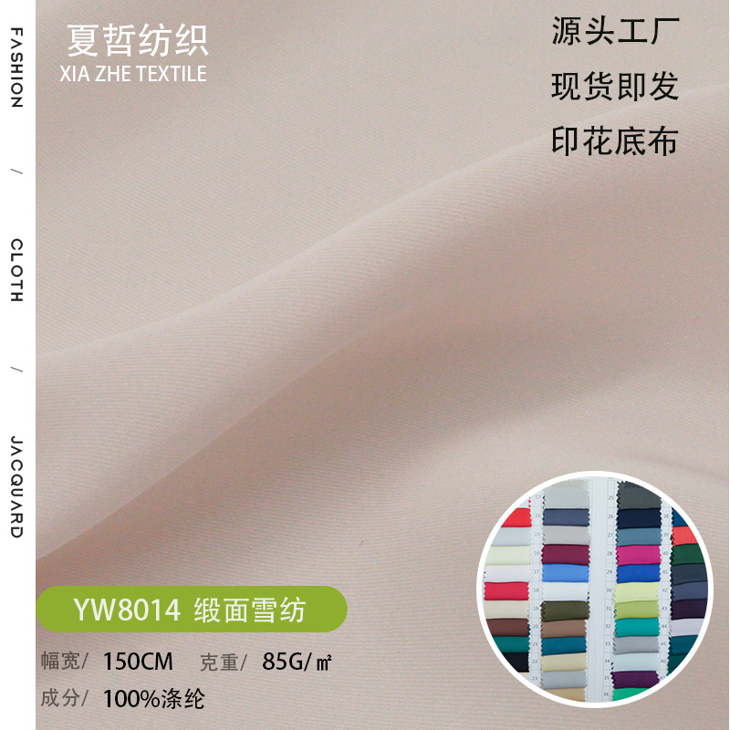 YW8014 Satin Chiffon Dyed Base Polyester Hanfu In Stock Summer Women's Skirt Fabric
