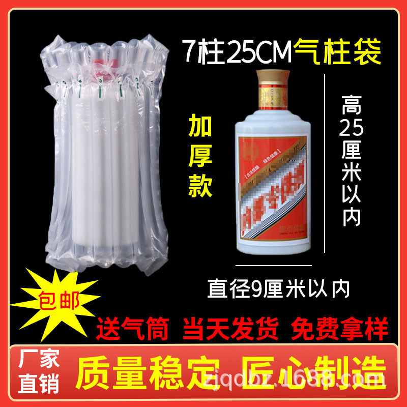 7-Column 25cm Extra Thick Air Column Bag Bubble Column Bag Express Special Buffer Air Bag Bubble Column Air Column Roll Material Wholesale