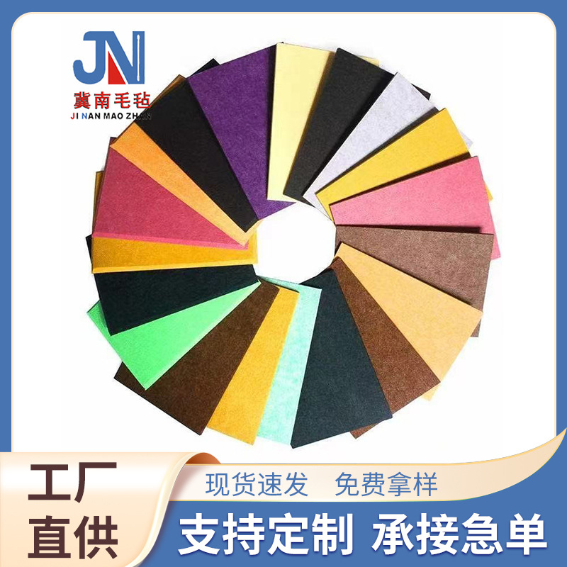 Factory Supply Children's Room Decoration Acoustic Board Felt Acoustic Board Wall Decoration Felt Acoustic Board