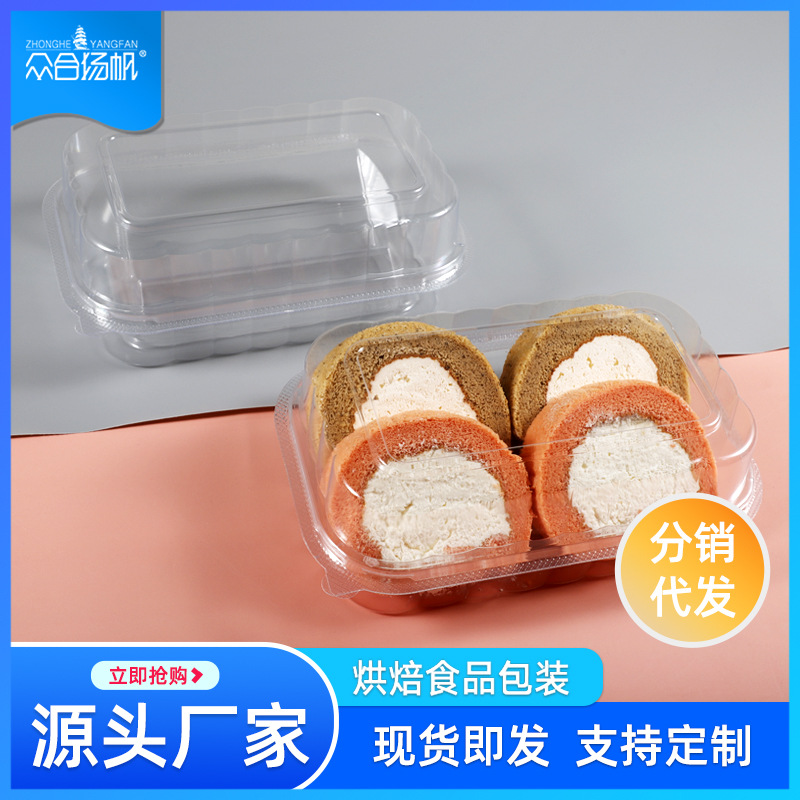 Swiss Roll Packaging Box Double Trapezoidal Bottom Transparent Blister Box Sam Purchasing Packaging Box Donut Cake Roll Box
