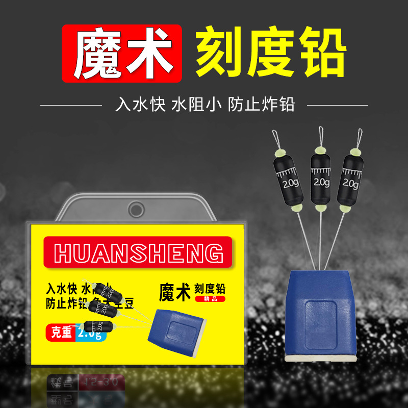 Picture of Ring Sheng space lead scale Magic lead special fast lead lead lead lead pendant fishing accessories fishing gear wholesale