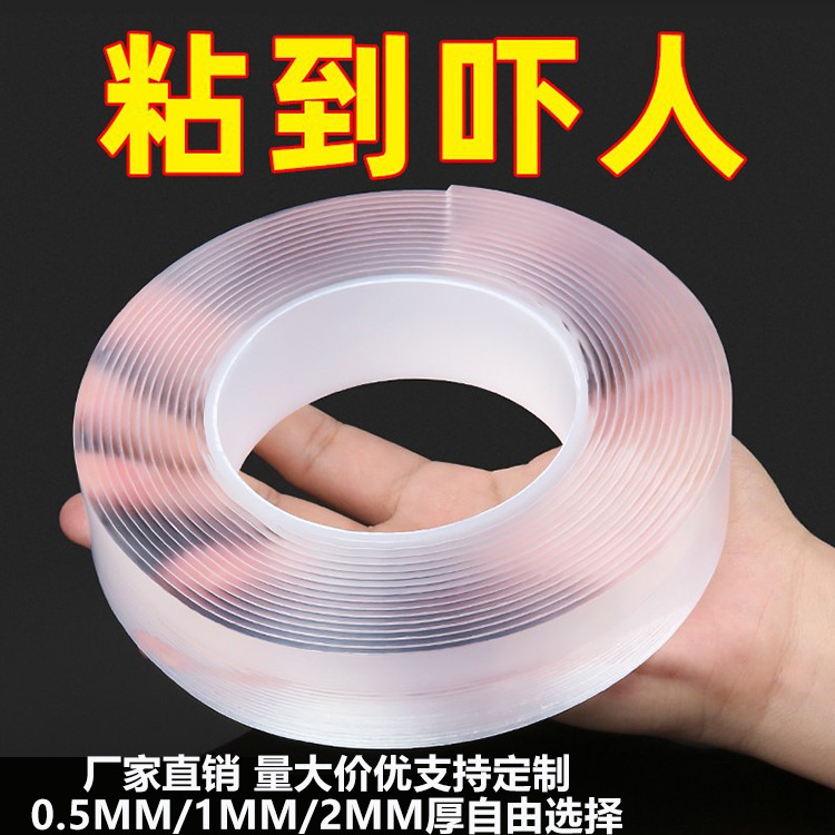 Nano adhesive high viscous seamless hook adhesive acrylic double-sided adhesive transparent magic tape waterproof nano double-sided adhesive