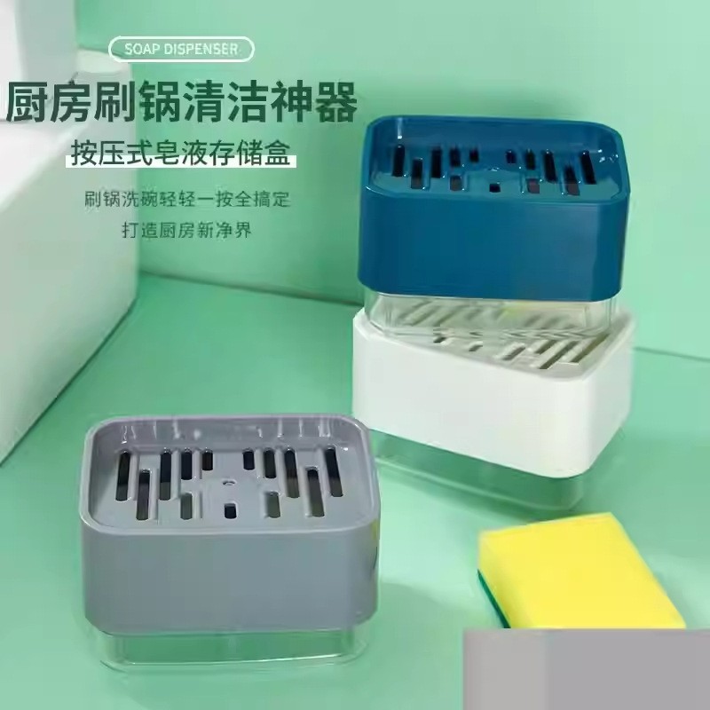 Automatic Press detergent pot brush dispenser soap box liquid adding box liquid outlet box scouring pad sponge cleaning box