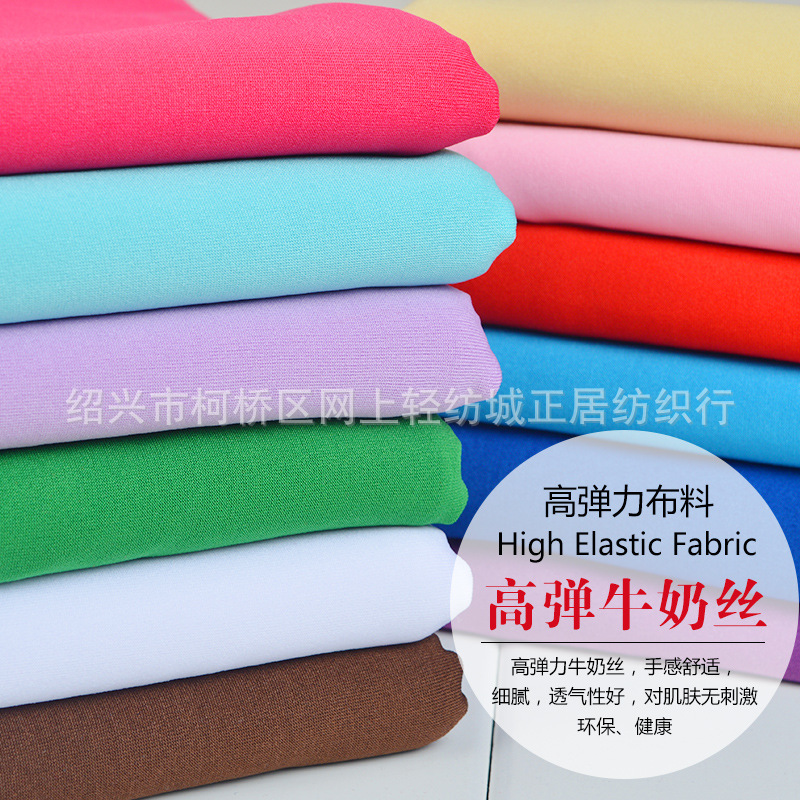 Milk Silk Knitted Four-Way Stretch Spandex Fabric Clothing Performance Stage Decoration Dance Clothing Yoga Clothing Fabric