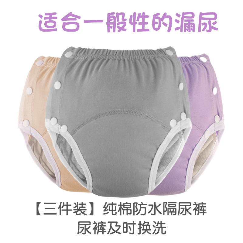 Picture of Pure Cotton Adult Diapers Diapers for Elderly Washable Diapers Breathable Leak-proof Incontinence Diapers Adjusting Panties