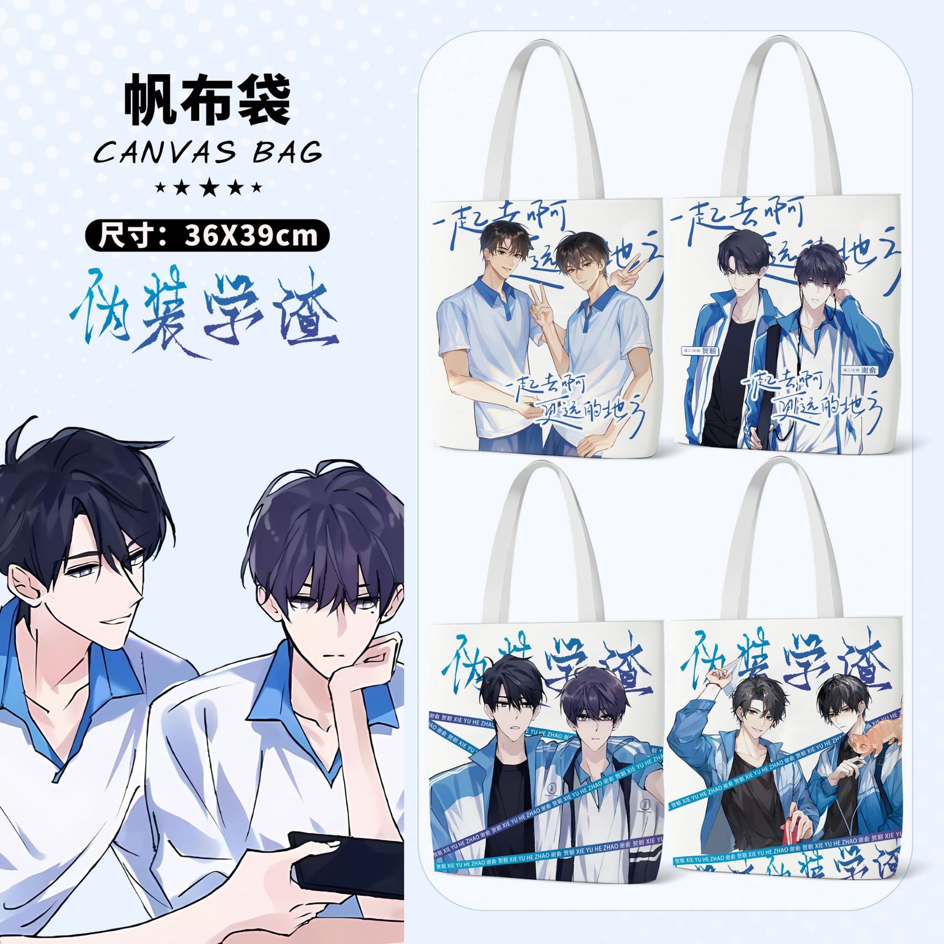 Camouflage canvas bag 36x 39cm animation surrounding Korean student handbag shopping file bag wholesale