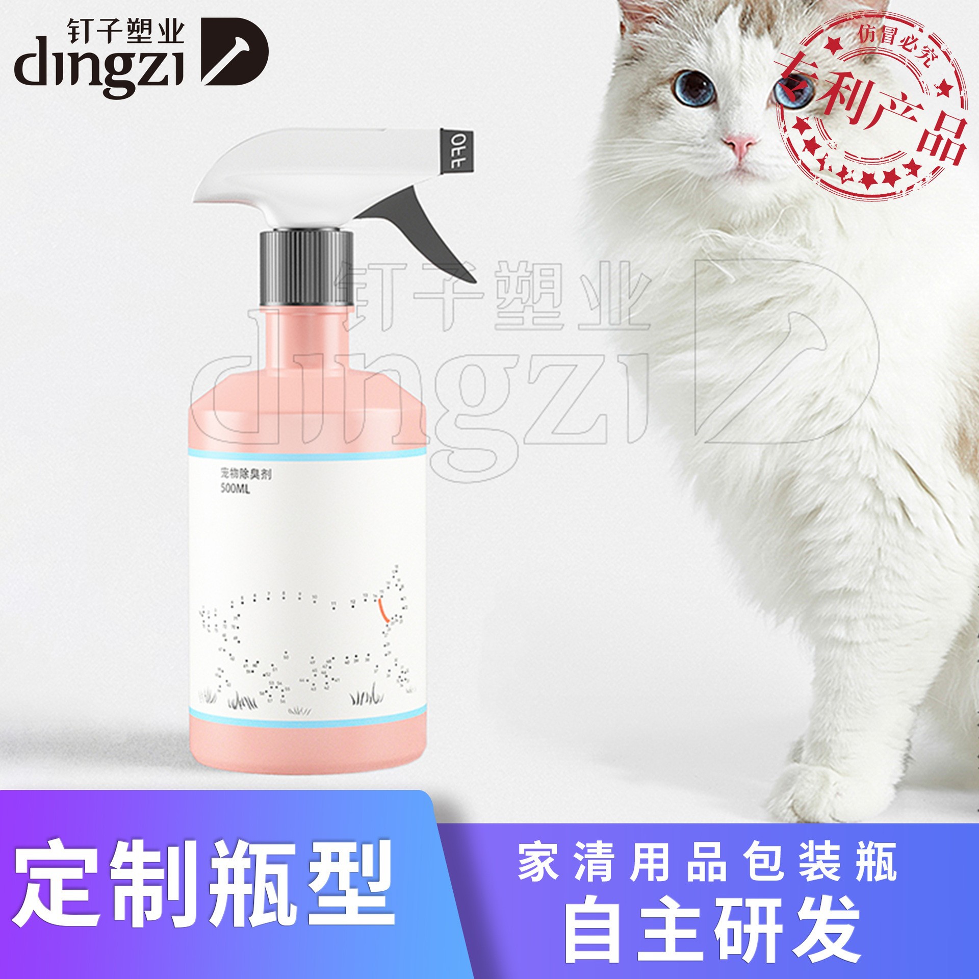 Creative pet deodorant spray bottle pet material 500ml pink home cleaning disinfectant bottle custom plastic empty bottle
