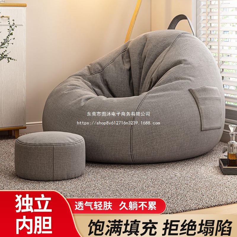 Lazy sofa, sleepable, lying down, removable and washable, living room bedroom, bedside tatami bean bag, human kennel leisure sitting pier