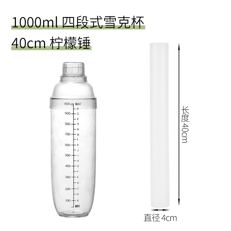 Picture of PC Shuck cup black scale shake Cup hand beat lemon tea tool milk tea shop supplies beat lemon set Shuck pot
