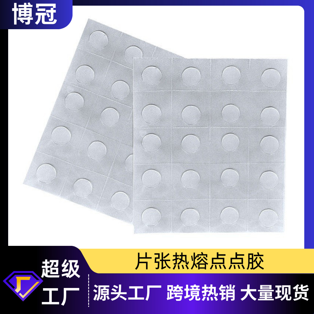 Factory Wholesale Large Quantity Spot Glue Dot Balloon Fixed High Viscosity Particle Glue Party Glue Card Positioning Glue