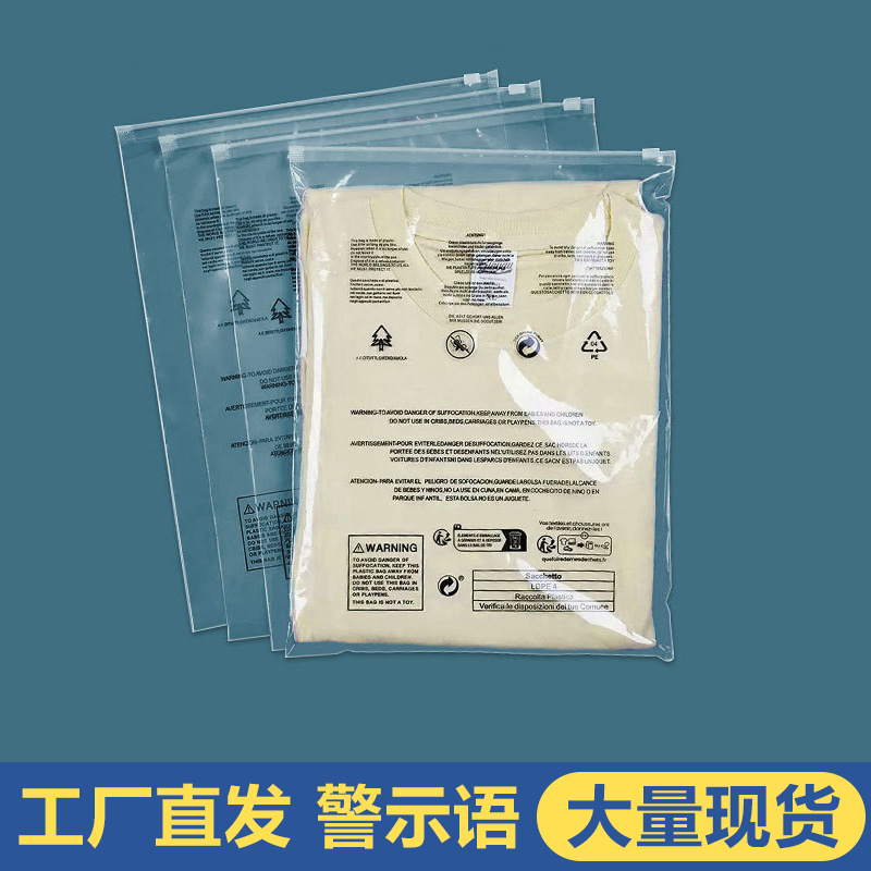 In-Stock Wholesale Frosted Warning Zipper Bags for Cross-Border Use, One Side with Warning Text, Plastic Clothing Packaging Bags