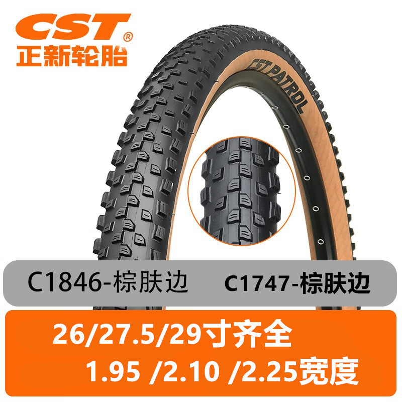 CST Zhengxin mountain bike brown edge outer tire Brown 26 27.5 29 inch 700C 1846 C1747 tire