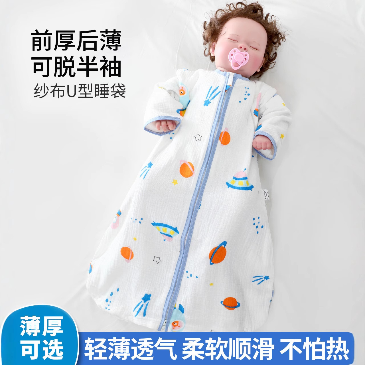 Picture of Baby Four Seasons universal baby sleeping bag spring and autumn gauze pajamas newborn children anti-kick quilt summer thin factory wholesale