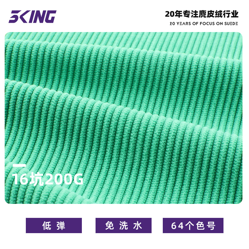 16-Pit Non-Elastic Corduroy Fabric, Warp-Knitted 100% Polyester 16-Bar Corduroy Fabric for Clothing, Jackets, Pants, and Shirts