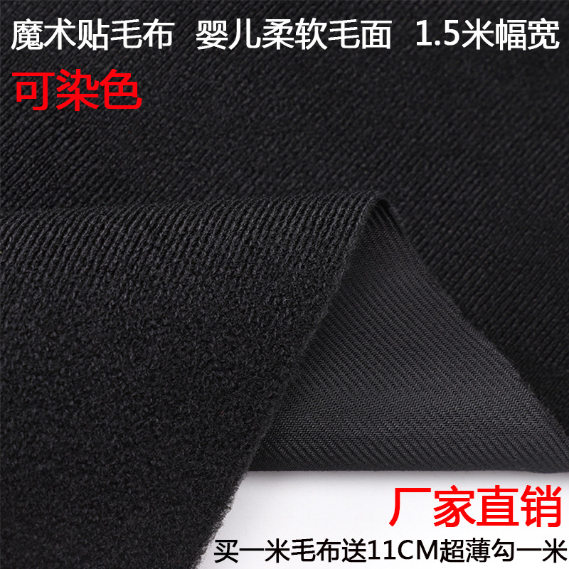 OK cloth fleece cloth Velcro velvet cloth clothes fleece black white color 1.5 meters wide