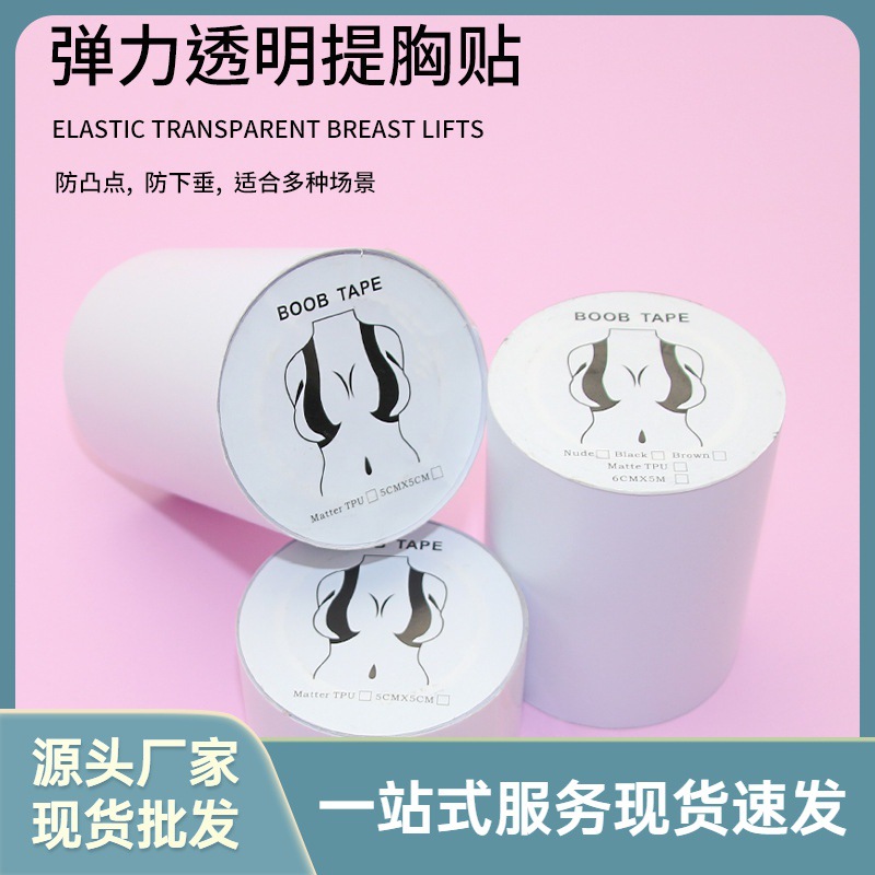 Picture of Cloth Breast Patch, Transparent and Cuttable Sports Bandage, Breathable and Sweat-Proof Adhesive Tape, Invisible and Traceless for Women's Wedding Dress Straps