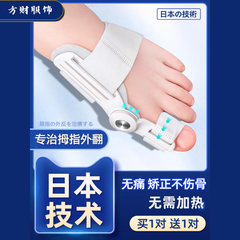 Toe Corrector Divides Big Female Toes, Corrects Big Foot Bone Protrusion, Can Wear Shoes for Men and Women with Thumb Valgus