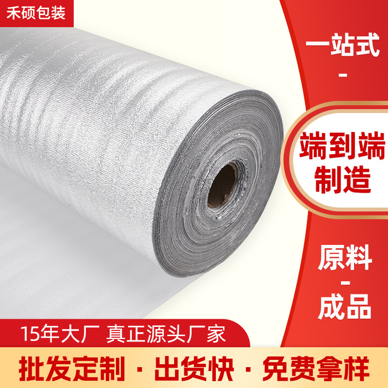 epe pearl cotton composite aluminum film greenhouse roof aluminum foil heat insulation moisture-proof sunscreen sunshade cooling film floor heating reflective film