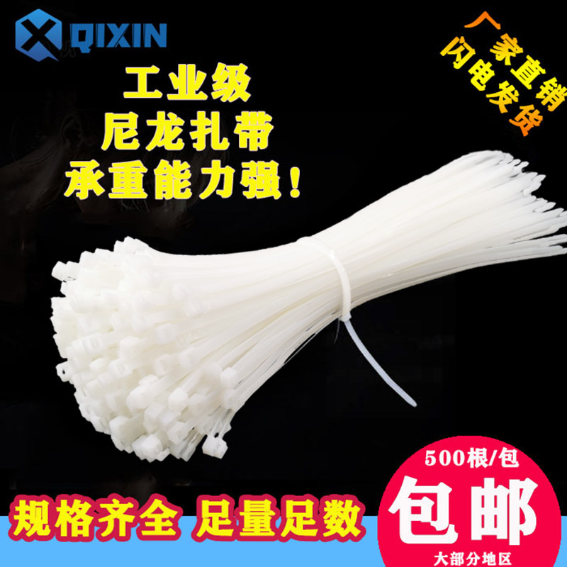 Self-locking nylon cable tie 4x 200mm fixed plastic strapping enlarged buckle cable tie with white 500