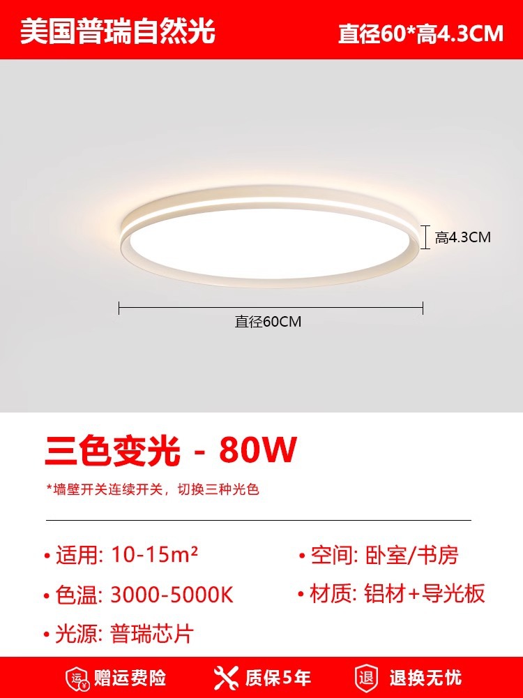Picture of Preh Seamless Living Room Highlight Eye Protection Ceiling Lamp Modern Simple Full Spectrum Living Room Bedroom Study Main Lamp