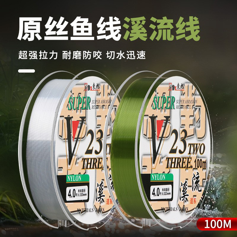 Authentic stream 100 meters fishing line high strength Luya line sea fishing nylon fishing line long cast Taiwan fishing rod fishing line