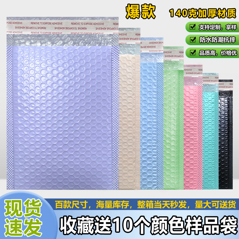 Color bubble bag black co-extruded bubble bag pearl film foam express bag clothing packaging packaging materials wholesale
