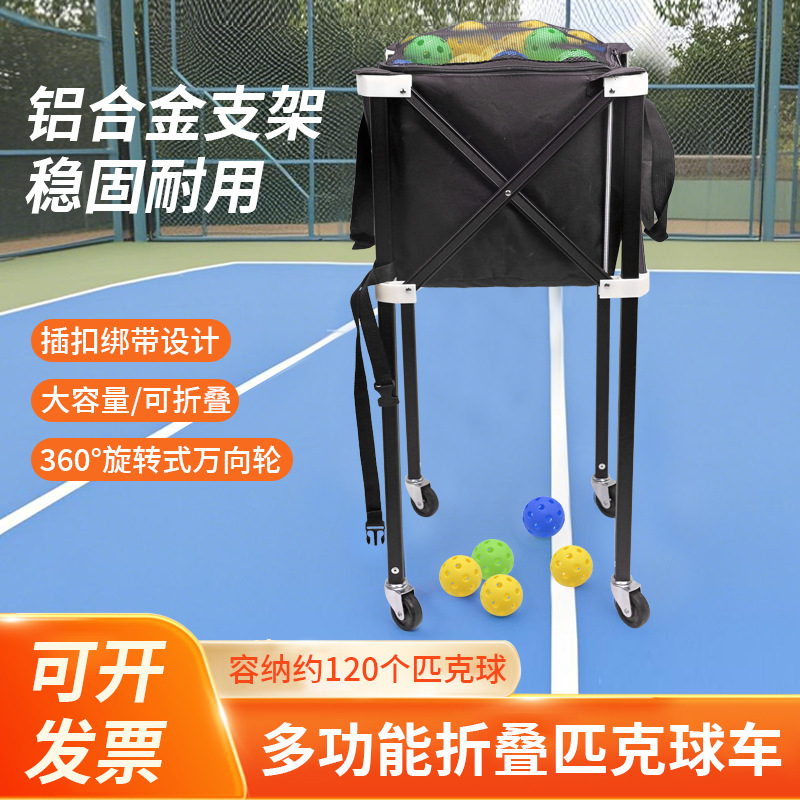 Pickleball Tennis Cart Ball Badminton Ball Tennis Ball Frame Cart Folding Storage Cart Direct Sales Coach