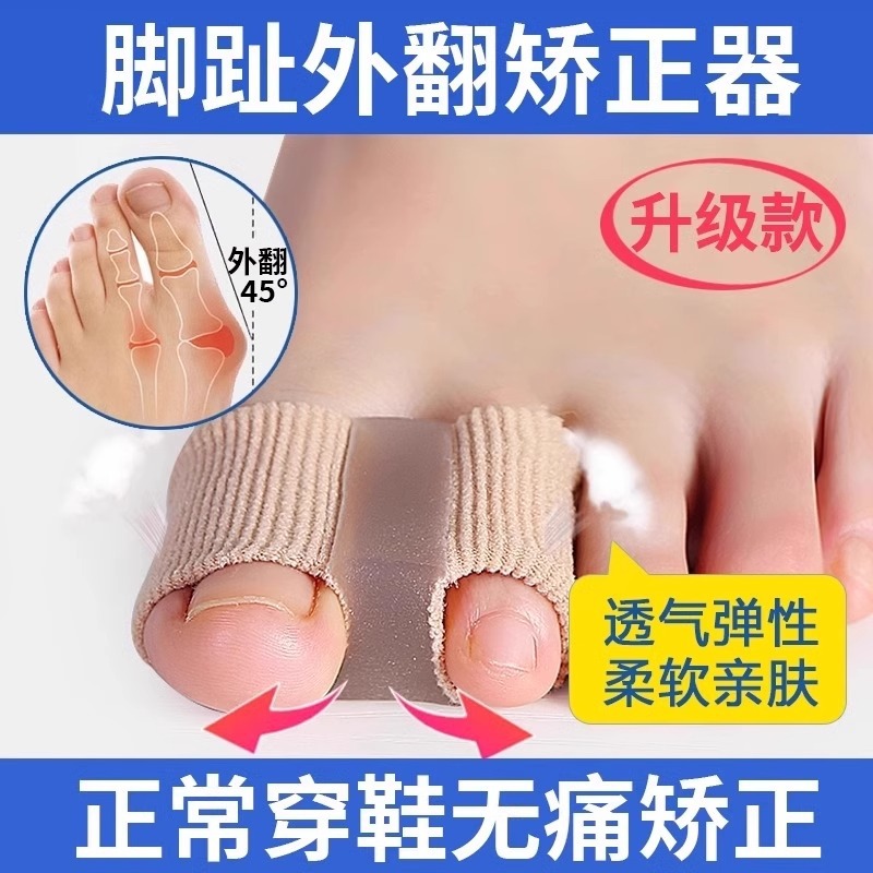 Toe valgus corrector for men and women elastic bandages toe valgus correction toe diversion overlap separator toe pads